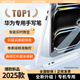 MUSTTRUE適用華為平板手寫筆M-Pencil電容筆第三代觸控筆2025MatePad11.5S/Pro12.2/Air12防誤觸智能數(shù)顯筆