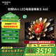 創(chuàng  )維（Skyworth）創(chuàng  )維電視 65A6E 65英寸4K超高清288Hz高刷 內置回音壁 miniLed液晶平板電視 65寸電視機排名前十名 65英寸