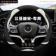 柏酷比亞迪宋plusdmi/ev 宋L車載方向盤套四季通用宋pro宋max經(jīng)典裝飾 D型-黑白色