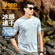 Jeep短袖T恤男涼感彈力運(yùn)動(dòng)速干衣男士上衣親膚透氣圓領(lǐng)短袖T恤衫男