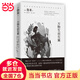 萬物生而有翼（2020全新修訂版，張德芬導(dǎo)讀作序、武志紅誠摯推薦）