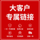 皮床鏈接 大客戶床1 4米