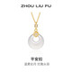 周六福白月光平安扣項(xiàng)鏈S925銀新中式生日禮物J0614703 40+5cm