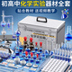 馭帥化學(xué)實(shí)驗器材全套初中化學(xué)套裝試劑實(shí)驗箱高中初三鐵架臺蒸餾裝置提純用燒瓶?jì)x器人教版水果電池實(shí) 化學(xué)實(shí)驗箱【款】52器材45試劑/送水果電池