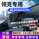 晉御滋 領(lǐng)克03行車記錄儀免走線適用領(lǐng)克01 02 05 06原廠USB專車專用