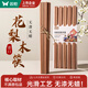 雙槍非洲進(jìn)口高檔花梨木筷2024新款家用木筷子無(wú)漆無(wú)蠟原木筷實(shí)木筷 【無(wú)漆無(wú)蠟】花梨木筷10雙裝