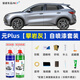 駿諾車品自噴漆專用比亞迪元PLUS補(bǔ)漆筆汽車劃痕修復(fù)神器自噴漆深度刮痕補(bǔ) BYD-71攀巖灰色 22-25款 專用自噴漆-送工具