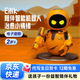EILIK Eilik桌面智能機器人情感互動(dòng)AI益智生日禮物兒童陪伴語(yǔ)音機器人 黃金戰甲版
