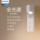 飛利浦充電式磁吸感應(yīng)燈櫥柜燈臥室床沿玄關(guān)起夜燈氛圍照明臺(tái)燈禮物 基礎(chǔ)款1200mAh 全光譜Ra92