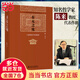 【當(dāng)當(dāng)】當(dāng)當(dāng)有無之境：王陽明哲學(xué)的精神 陳來 博雅英華