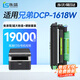 連盛兄弟1618w硒鼓 適用 兄弟DCP-1618W打印機墨盒 tn1035粉盒 1618W硒鼓 1618W墨粉盒 超大硒鼓套裝