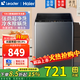 海爾（Haier）波輪洗衣機全自動(dòng)家用大容量10KG節能上翻蓋直驅變頻神童波輪洗衣機除菌螨政府補貼20% 海爾Leader10公斤超凈除螨洗+桶自潔M533