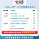 公牛充電樁上門安裝包/ 勘測 /維修/ 掛樁（公牛專業(yè)安裝服務(wù) 僅服務(wù)本店出售的公牛產(chǎn)品） 【220V】7KW-50米安裝包