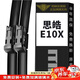美時(shí)美（meisim）思皓E10X雨刮器刮雨思浩江淮大眾花仙子膠條無(wú)骨汽車專用雨刷大頭