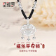 圣雅羅999足銀項(xiàng)鏈女新中式長命鎖時(shí)尚首飾品生日禮物送女友老婆 福佑平安鎖項(xiàng)鏈(黑繩)