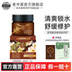 老中醫(yī)舒緩修顏素 洋甘菊馬齒莧保濕面霜 清爽舒適維穩(wěn)修護緩解肌膚不適 舒緩修顏素(清爽型)