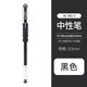 百樂(lè )（PILOT）BL-WG-5滑力中性筆學(xué)生用手賬彩色順滑黑色水筆簡(jiǎn)約啫喱筆0.5mm寫(xiě)字考試刷題辦公黑筆子彈頭 黑色0.5mm 1支裝