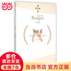 【當當 正版包郵】博爾赫斯全集作品集 小徑分岔的花園 世界名著小說 阿萊夫