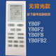 適用于格力空調遙控器YB0F YBOF2 YBOFB 1 2新金豆綠洲涼之靜通用 無(wú)背光