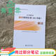 【用過(guò)部分筆記】義務(wù)教育數學(xué)課程標準2011年版解讀 基礎教育專(zhuān)家工作委員會(huì ) 北京師范大學(xué)出版社9787303138838 舊書(shū)云書(shū)籍