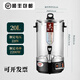 偉納斯煮茶器全自動(dòng)蒸汽智能泡茶桶商用大容量電熱燒水保溫煮茶桶 20L煮茶器 茶水分離款（帶茶漏）順豐包郵