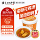 溫氏蟲草花雞湯380g 加熱即食土雞湯煲湯材料 燉雞湯面線
