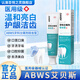 百悅之靈ABWS艾貝斯 ABWS牙科分離劑綜合型牙膏 兩盒