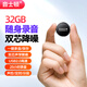 音士頓（yescool）錄音筆C2 32G黑色錄音神器小型便攜式錄音設(shè)備高清降噪大容量超長待機語音轉(zhuǎn)文字學(xué)習(xí)采訪律師取證
