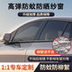 美皇堂舍汽車(chē)紗窗防蚊網(wǎng)車(chē)窗遮陽(yáng)簾車(chē)窗防蚊網(wǎng)汽車(chē)防蚊蟲(chóng)紗窗車(chē)載窗簾 大眾ID.3高爾夫途昂ID.4 CROZZ 全車(chē)【4片裝】