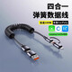 QZGY適用新款寶馬大眾奔馳車(chē)載carplay/華為carlife四合一PD快充投屏數據線(xiàn)typec轉USB充電多功能轉換 PD四合一快充線(xiàn)(支持蘋(píng)果carplay/百度ca