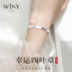 唯一（Winy）四葉草銀手鐲純足銀9999生日禮物實(shí)用首飾開(kāi)口鐲子送媽媽女友老婆