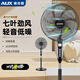奧克斯電風(fēng)扇落地扇家用風(fēng)扇五葉搖頭定時(shí)立式風(fēng)扇 宿舍節(jié)能省電辦公室大風(fēng)量客廳座地扇 16英寸機(jī)械七葉四檔定時(shí)款 加長(zhǎng)線3.5米