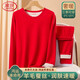 浪莎本命年保暖內衣女大紅羊毛蠶絲秋衣秋褲套裝馬年大紅女士打底內衣
