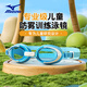 美津濃（MIZUNO）兒童泳鏡男孩專(zhuān)業(yè)防水防霧高清游泳眼鏡女童寶寶泳帽套裝B010藍白
