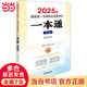 【當(dāng)當(dāng)正版 多品可選】2025國(guó)家統(tǒng)一法律職業(yè)資格考試教材 法考教材2025 法考司法考試官方教材 法考一本通 法律出版社 2025法考一本通（第六卷）