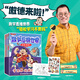 傲德來啦！數(shù)學(xué)思維世界（全5冊） 5~12歲孩子 跟百萬數(shù)學(xué)金牌名師傲德，激發(fā)孩子數(shù)學(xué)興趣，培養(yǎng)數(shù)學(xué)思維。