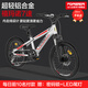 永久（FOREVER）兒童自行車(chē)6-10歲山地車(chē)青少年變速車(chē)學(xué)生鋁合金單車(chē)20寸7速白色