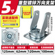 GKG 重型支撐架 4/5/6/8寸手推萬(wàn)向定向腳輪支架萬(wàn)向帶剎車(chē)支架配件 5英寸萬(wàn)向支架