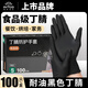 英科醫(yī)療（INTCO）一次性手套丁腈手套小碼100只食品級家務(wù)清潔廚房酒店丁晴手套