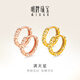 明牌珠寶教師節禮物18K金滿(mǎn)天星彩金米字花耳圈耳環(huán)耳飾女CSH0051定價(jià) 米字花耳圈 K紅中版CSH0340 約0.83-1.06克