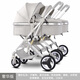 逗逗熊多功能雙胞胎嬰兒推車(chē)輕便高景觀(guān)可坐可躺拆分折疊雙人兒童手推車(chē) 奢華版銀光灰【可拆分雙胞胎】