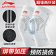 李寧（LI-NING）運動(dòng)護膝半月板專(zhuān)用籃球羽毛球膝蓋護具夏季跑步男女登山髕骨護漆