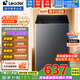 統(tǒng)帥（Leader）【國家補貼20%】海爾智家出品8公斤波輪洗衣機全自動洗脫一體抗菌波輪智能稱重量衣進水中途添衣 一鍵智洗+凈除螨洗+15分鐘速洗+童鎖【8kg】