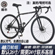 馳睿雙碟剎變速死飛自行車(chē)男女成人學(xué)生款彎把實(shí)心胎公路跑車(chē)網(wǎng)紅單車(chē) 酷飛40刀全黑色 24速 （可備注24寸 直把【適合初學(xué)者】