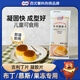 百利吉利丁片 凝膠片商用布丁兒童零食糖果奶酪棒5g*40片
