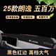 涵慕適用于24-25款大眾朗逸500萬中控臺(tái)防曬墊儀表盤墊前窗墊防曬避光 23-25款朗逸500萬【前窗墊】紅邊