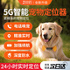 珍匠寵物定位器gps追蹤器貓咪狗狗防丟失電子項圈防拆防水