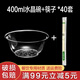沉弗一次性餐具碗筷套裝組合硬塑料燒烤碗加厚航空水晶碗碟喇叭太空碗 400ml(碗+勺+骨碟+筷)100套