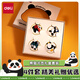 得力（deli）金屬書(shū)簽禮盒文創(chuàng  )老師學(xué)生禮物伴手禮男女生禮物讀書(shū)禮物VG60