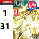 現(xiàn)貨 臺版漫畫書 ONE PUNCH-MAN一拳超人 1- 31 東立漫畫 ONE 村田雄介漫畫 東立 一拳超人漫畫 【拓特原版】